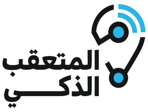 شركة المتعقب الذكي